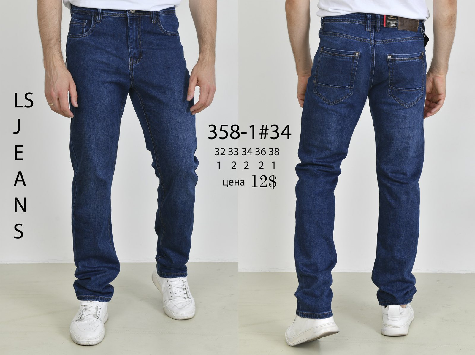 Джинсы God Baron (32-38) 358-1 blue (деми)