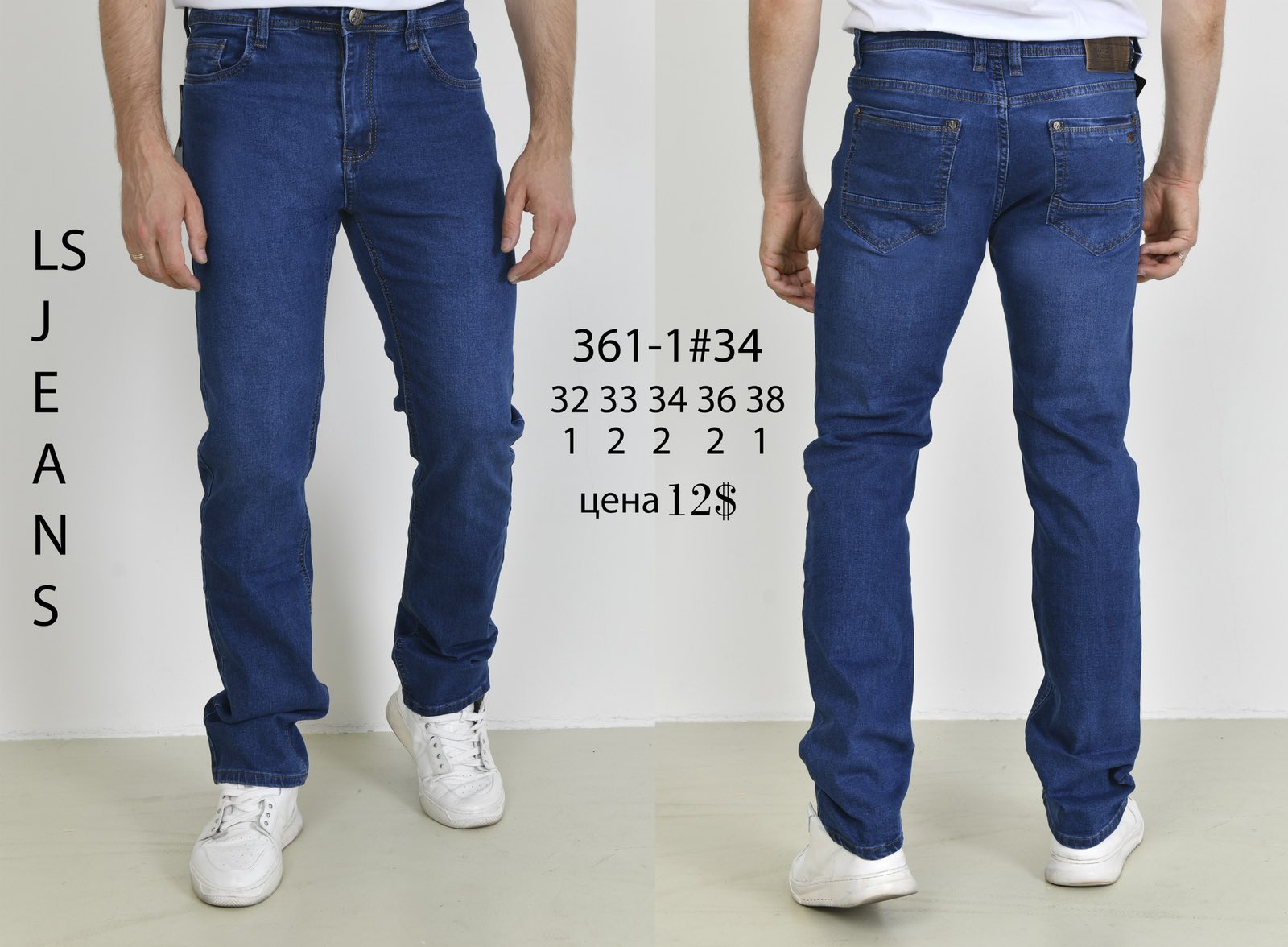 Джинсы God Baron (32-38) 361-1 blue (деми)