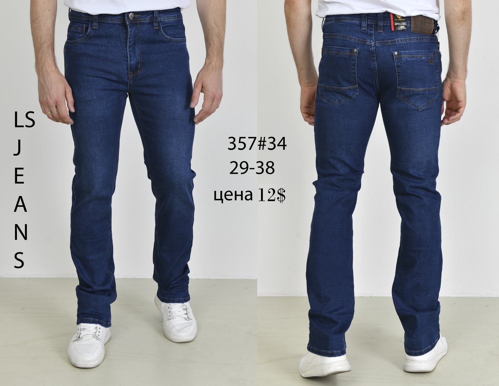 Джинсы God Baron (29-38) 357 blue (деми)
