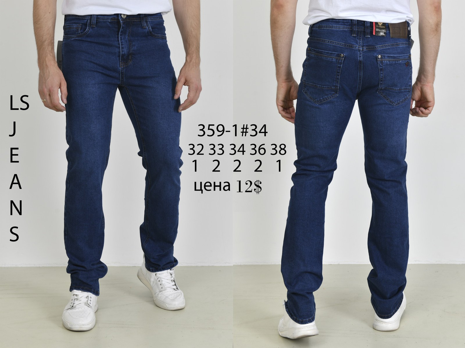 Джинсы God Baron (32-38) 359-1 blue (деми)