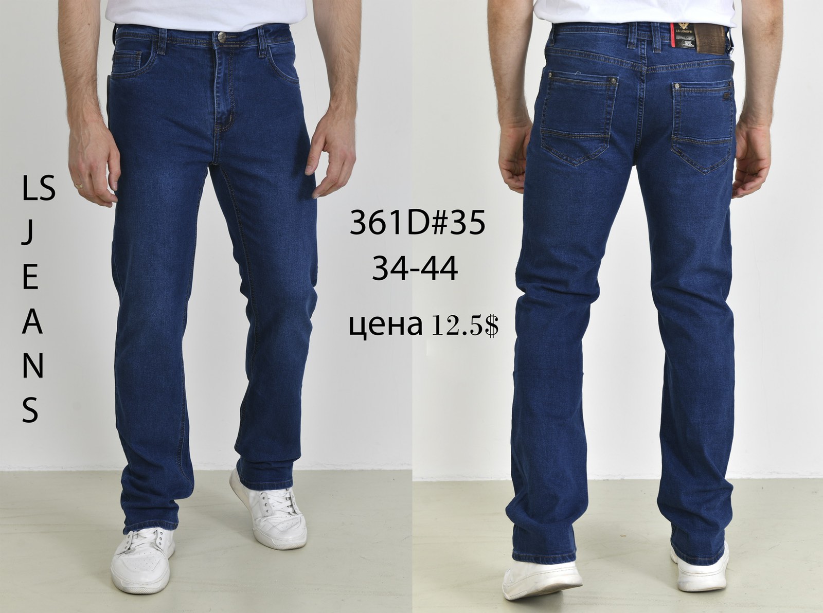 Джинсы God Baron (34-44) 361D blue (деми)