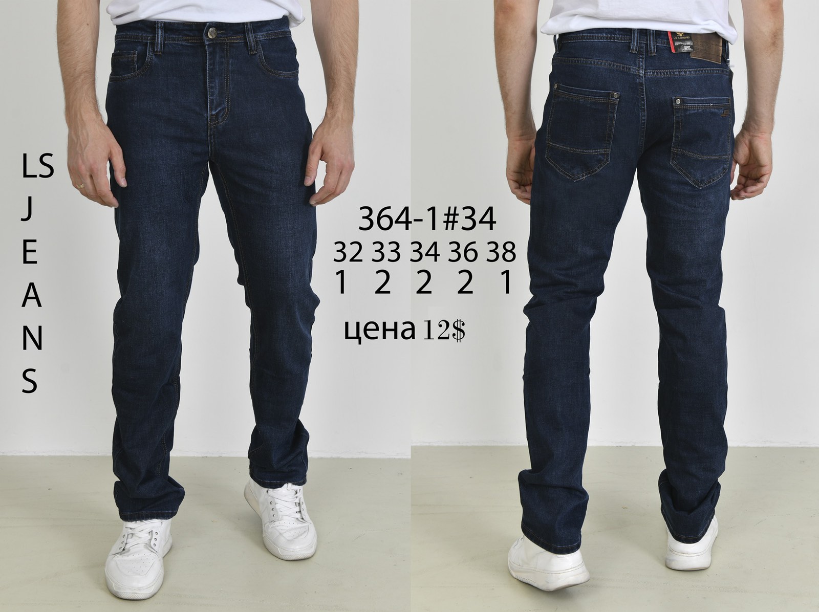 Джинсы God Baron (32-38) 364-1 blue (деми)