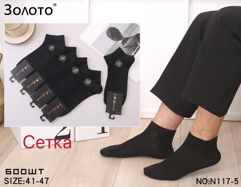 Носки Redoor (36-41) Y140-3 mix (деми)