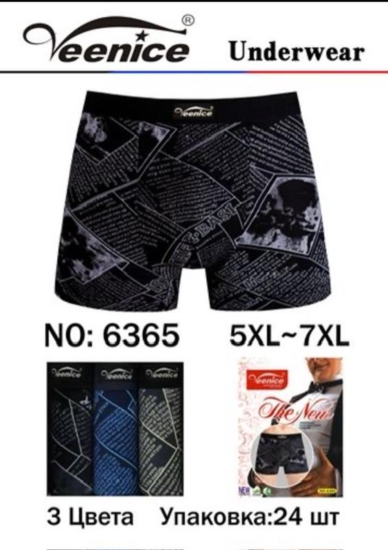 Трусы Redoor (5XL-7XL) 6365 mix (деми)