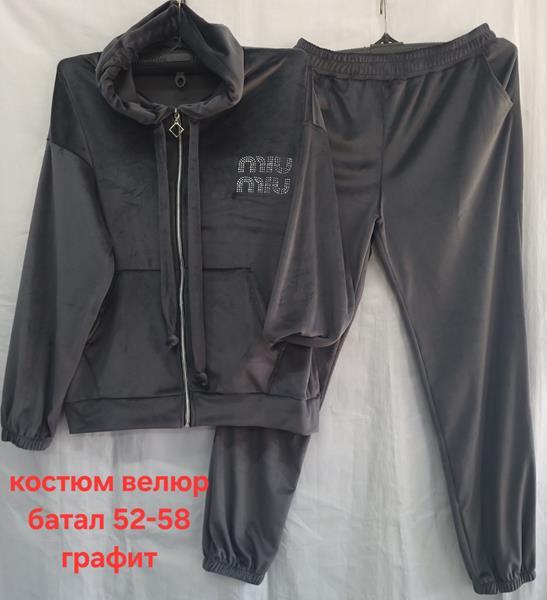 Костюм спорт Hoan (52-58) HN762 d.grey (деми)