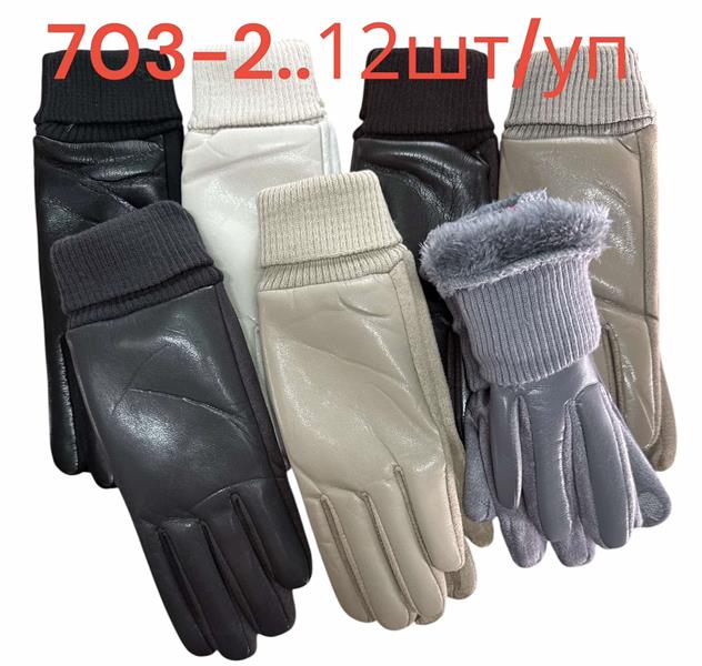 Перчатки Rubi (6.5-8.5) 703-2 mix (зима)