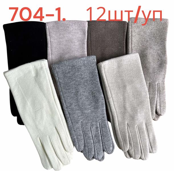 Перчатки Rubi (6.5-8.5) 704-1 mix (зима)