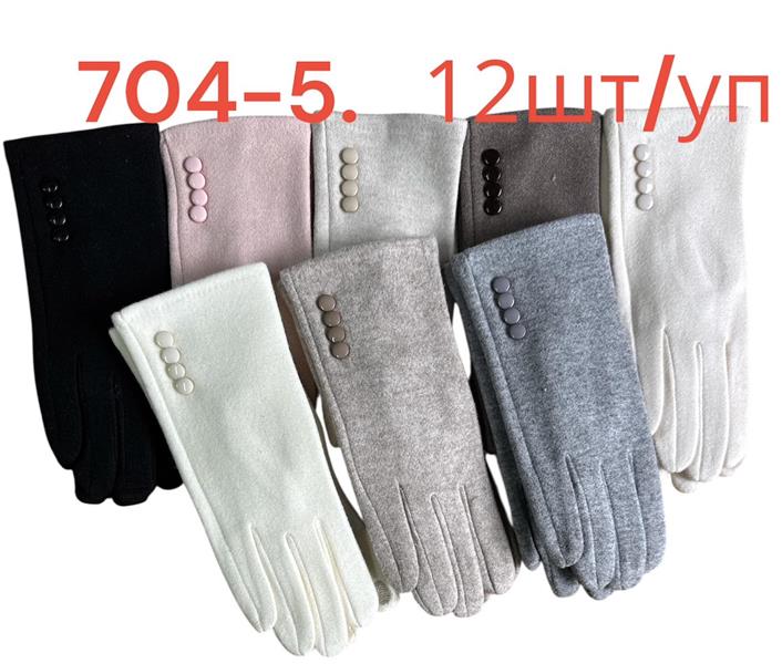 Перчатки Rubi (6.5-8.5) 704-5 mix (зима)