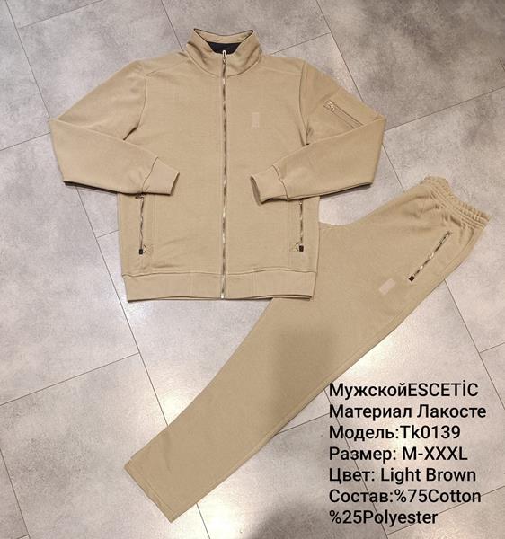 Костюм спорт AZT (M-3XL) TK0139 beige (деми)