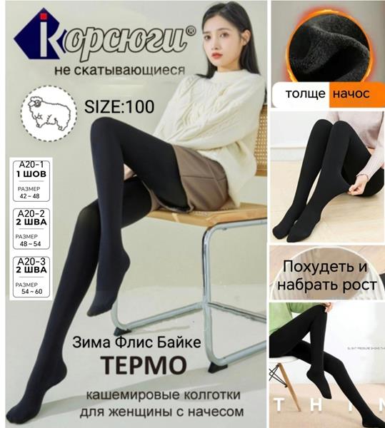 Колготы Giang (54-60) 20-3 mix (зима)