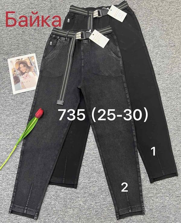 Джинсы Immei (25-30) 735-1 black (зима)