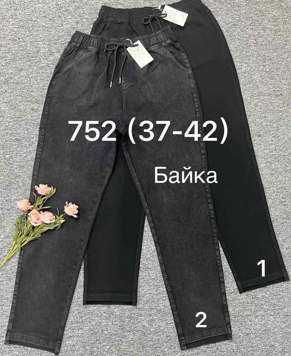 Джинсы Immei (37-42) 752-1 black (зима)