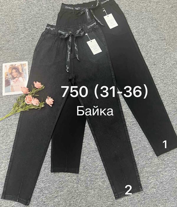 Джинсы Immei (31-36) 750-2 grey (зима)