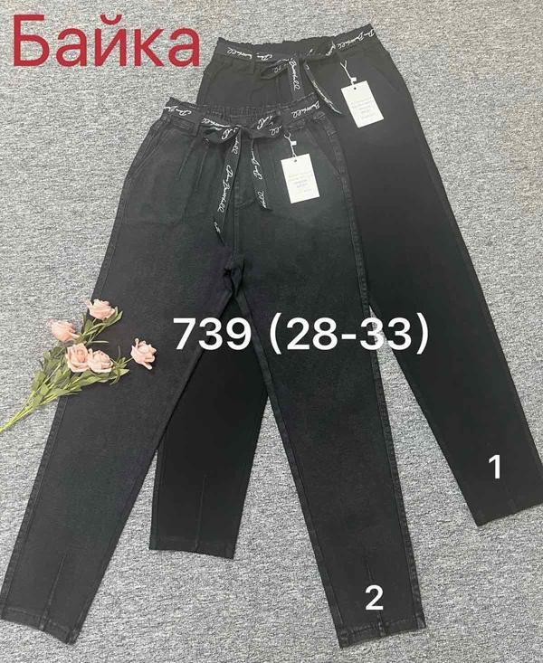 Джинсы Immei (28-33) 739-1 black (зима)