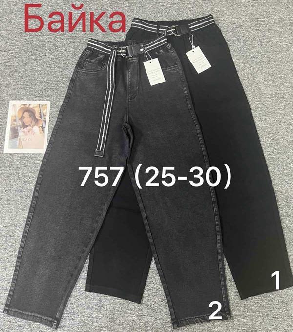 Джинсы Immei (25-30) 757-1 black (зима)