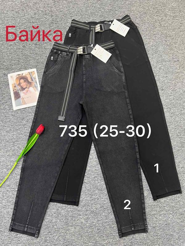 Джинсы Leen (25-30) 735-1 black (зима)