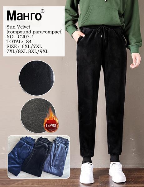 Штаны спорт ALIA (52-60) C207-1 mix мех (зима)