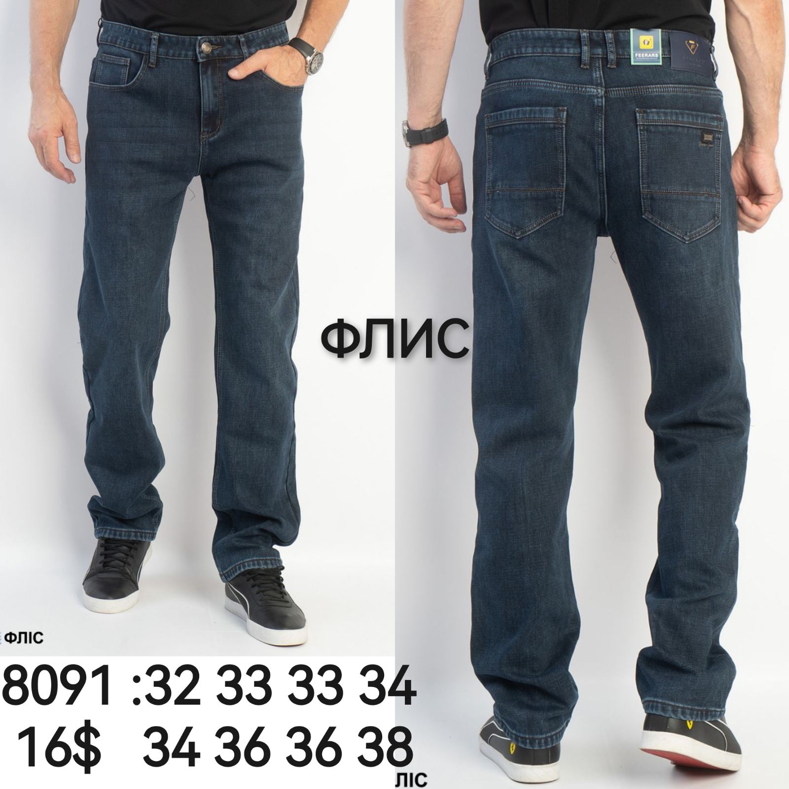 Джинсы God Baron (32-38) 8091-1 blue (зима)