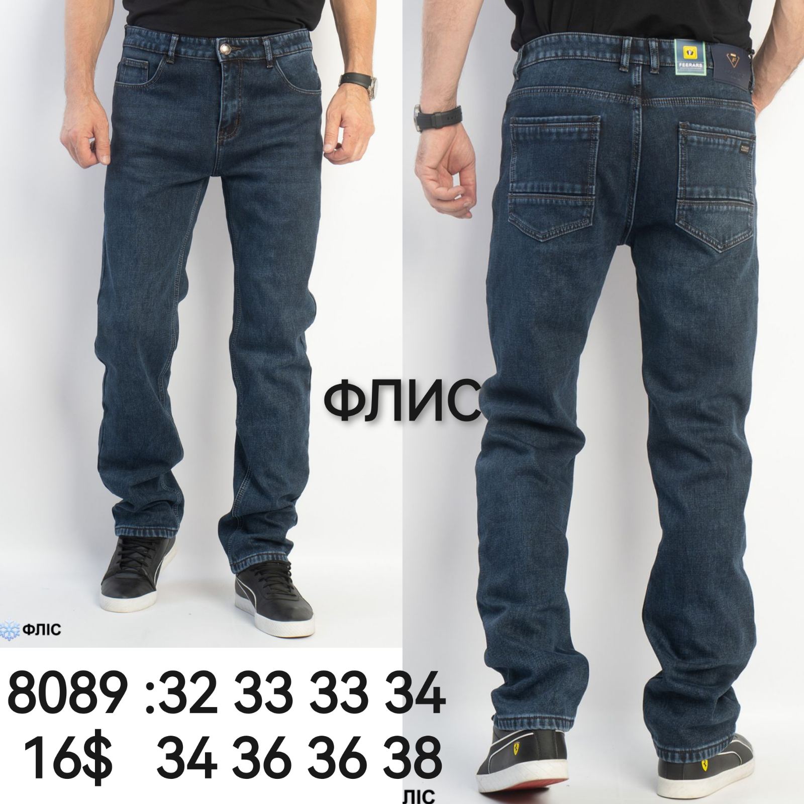 Джинсы God Baron (32-38) 8089-1 blue (зима)