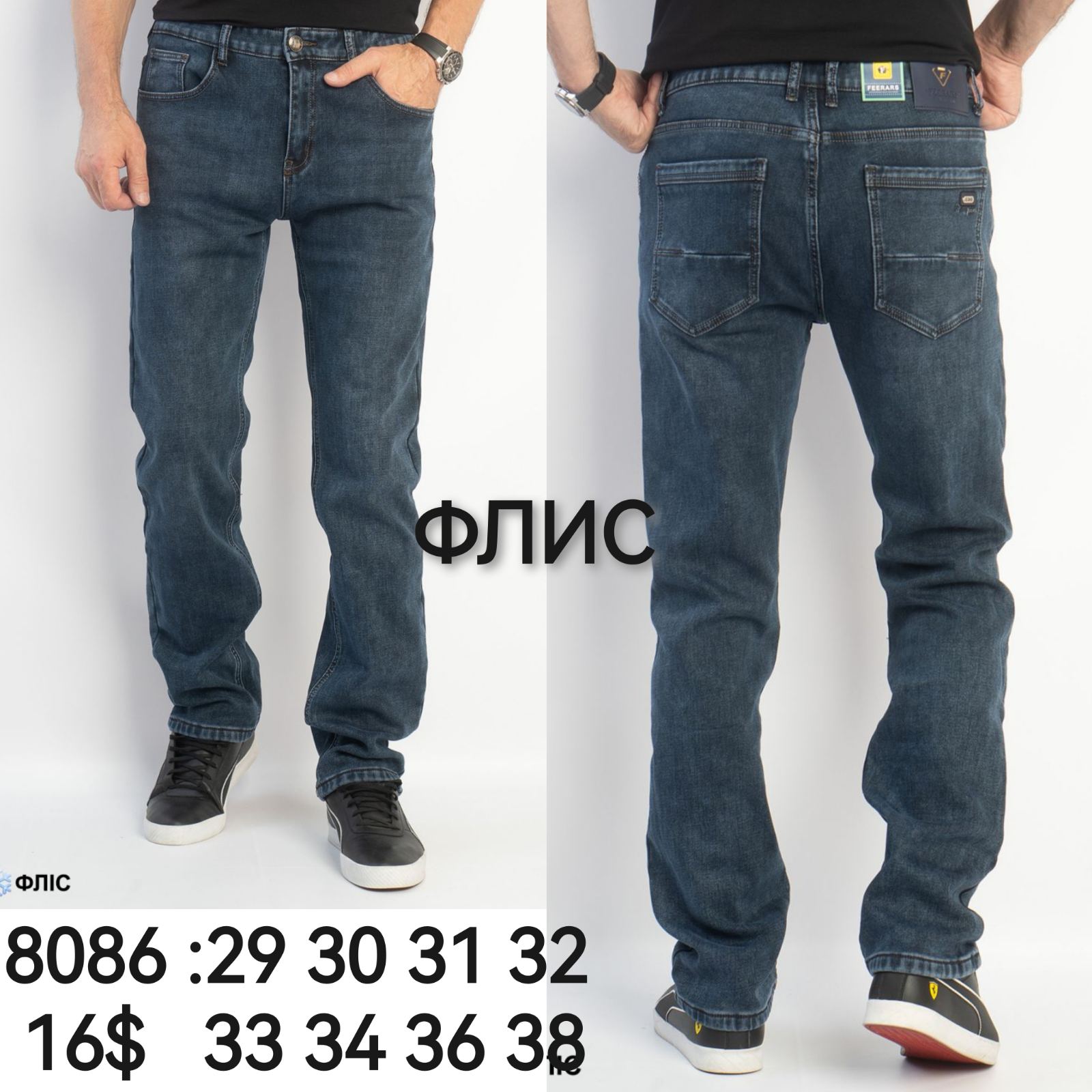 Джинсы God Baron (29-38) 8086 blue (зима)