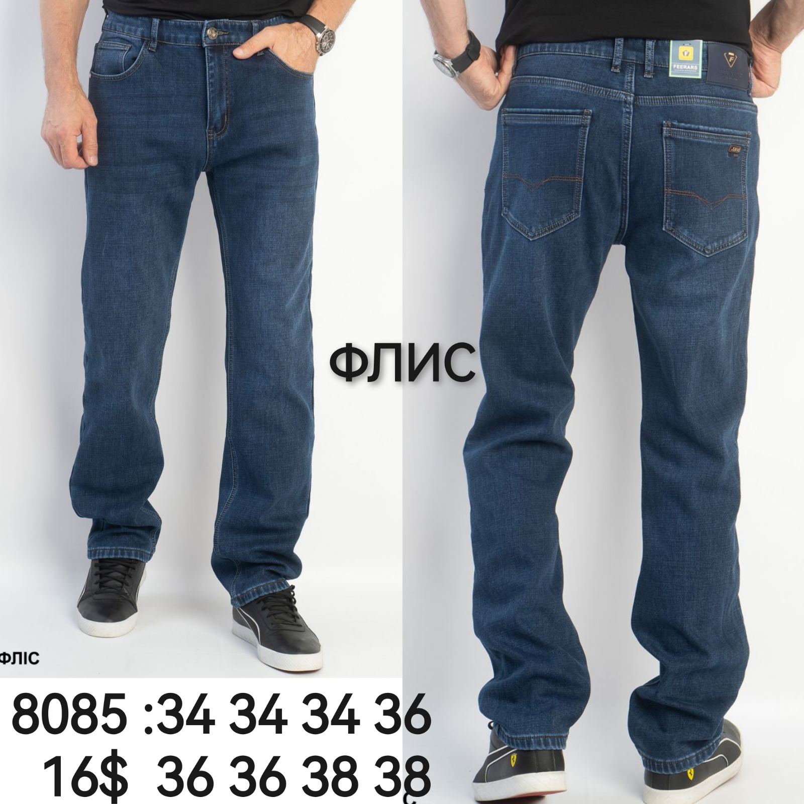 Джинсы God Baron (34-38) 8085 blue (зима)