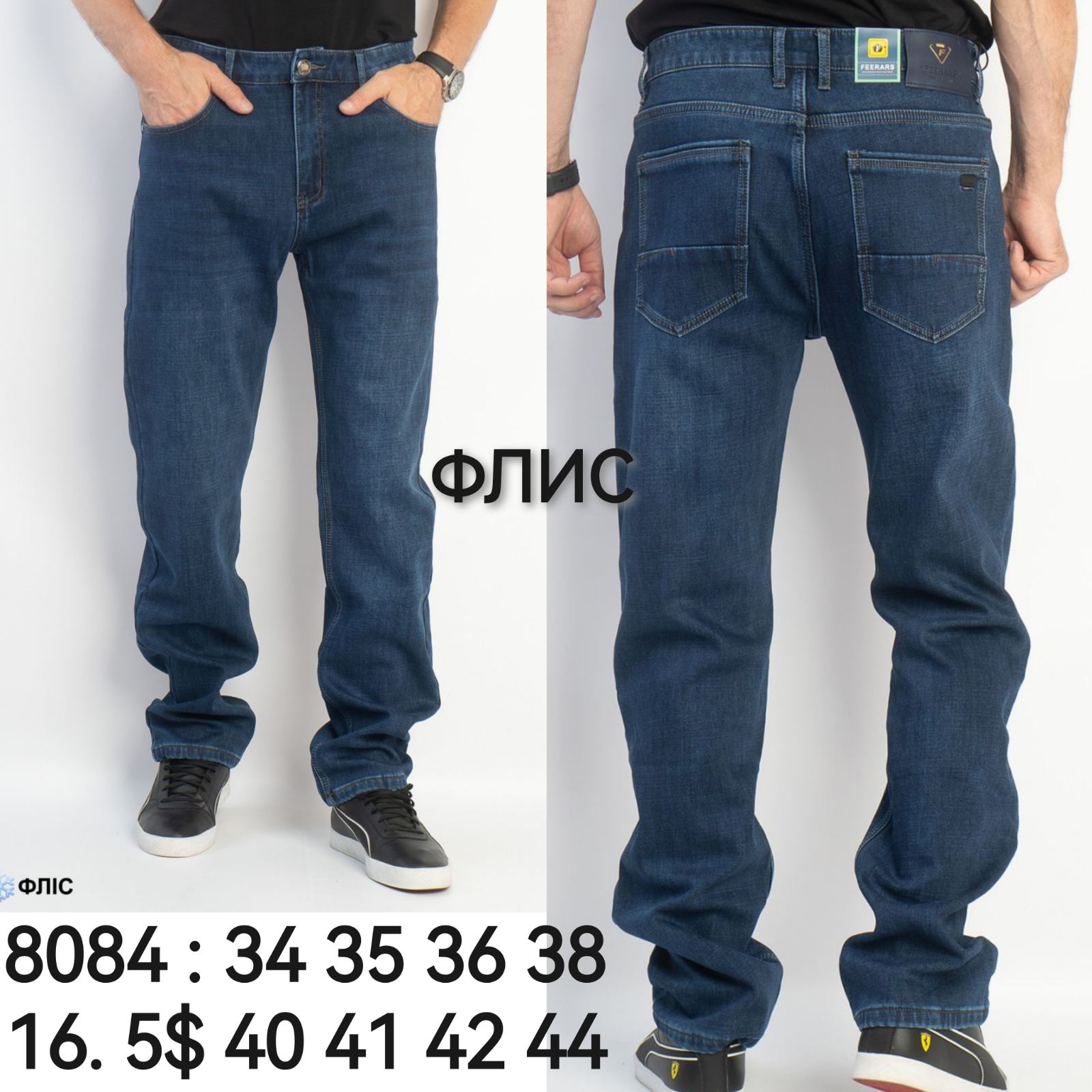Джинсы God Baron (34-44) 8084 blue (зима)