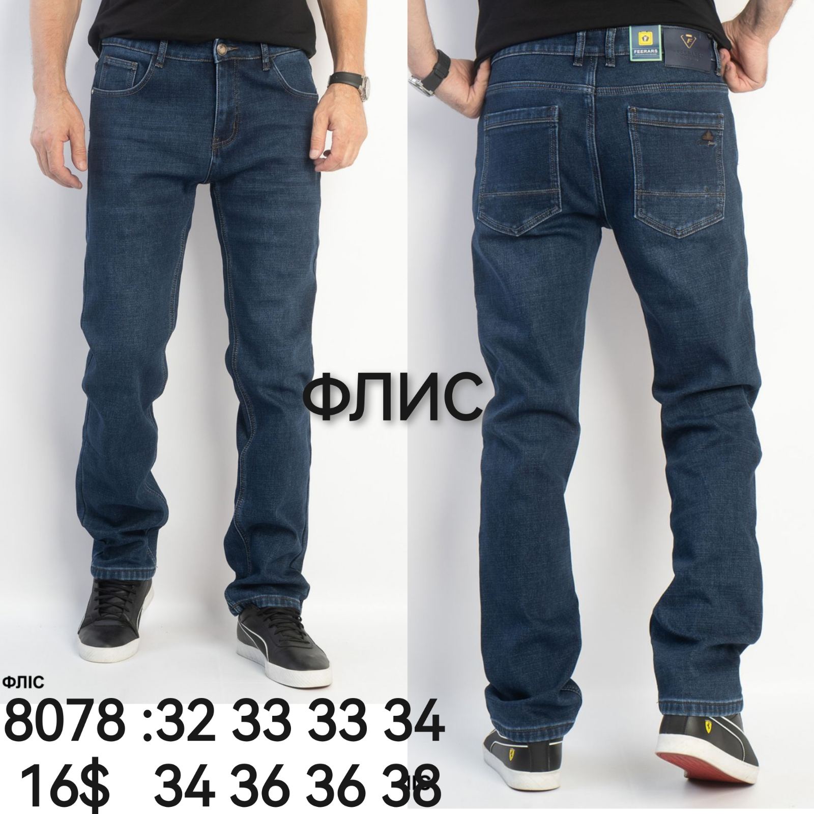 Джинсы God Baron (32-38) 8078 blue (зима)