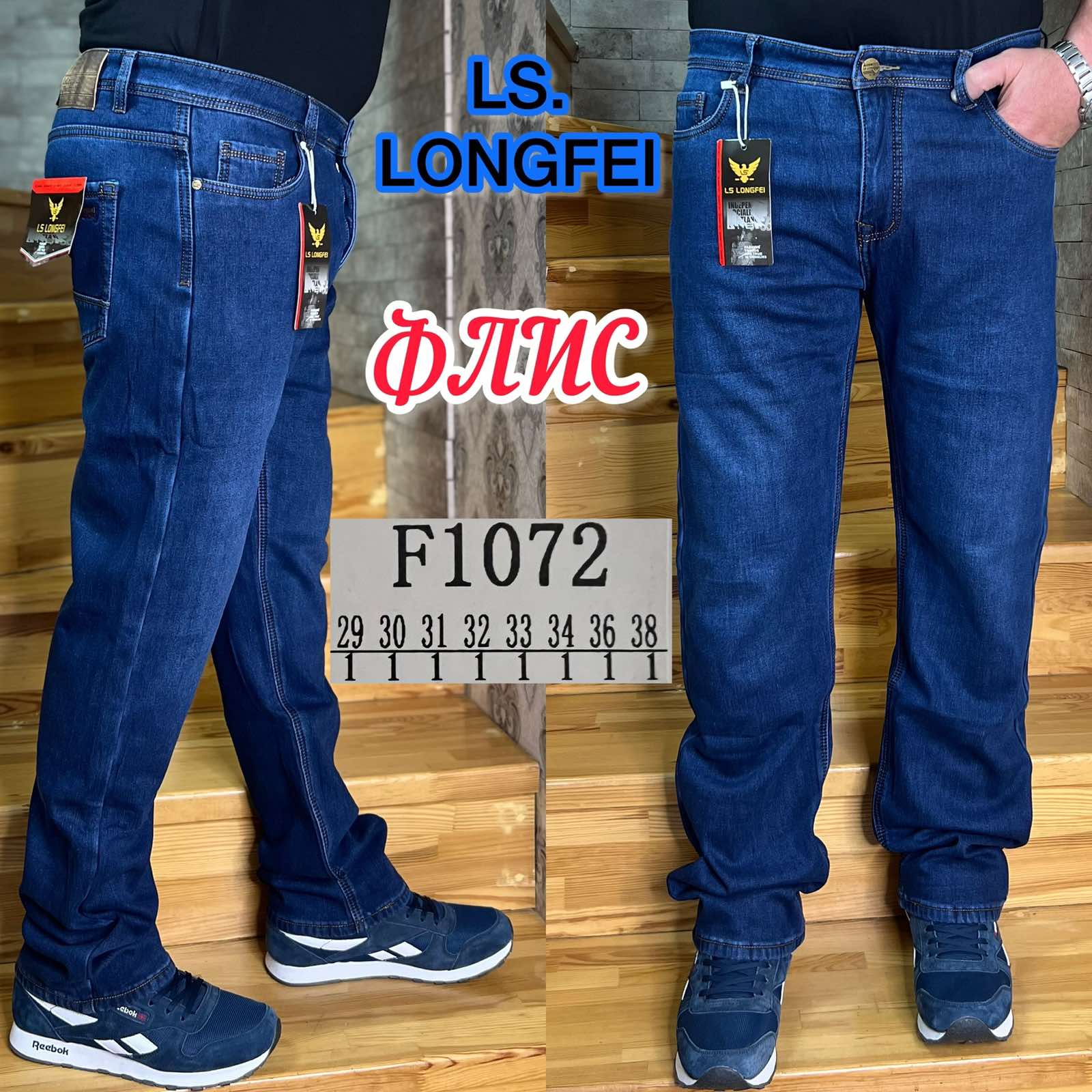 Джинсы God Baron (29-38) F1072 blue (зима)