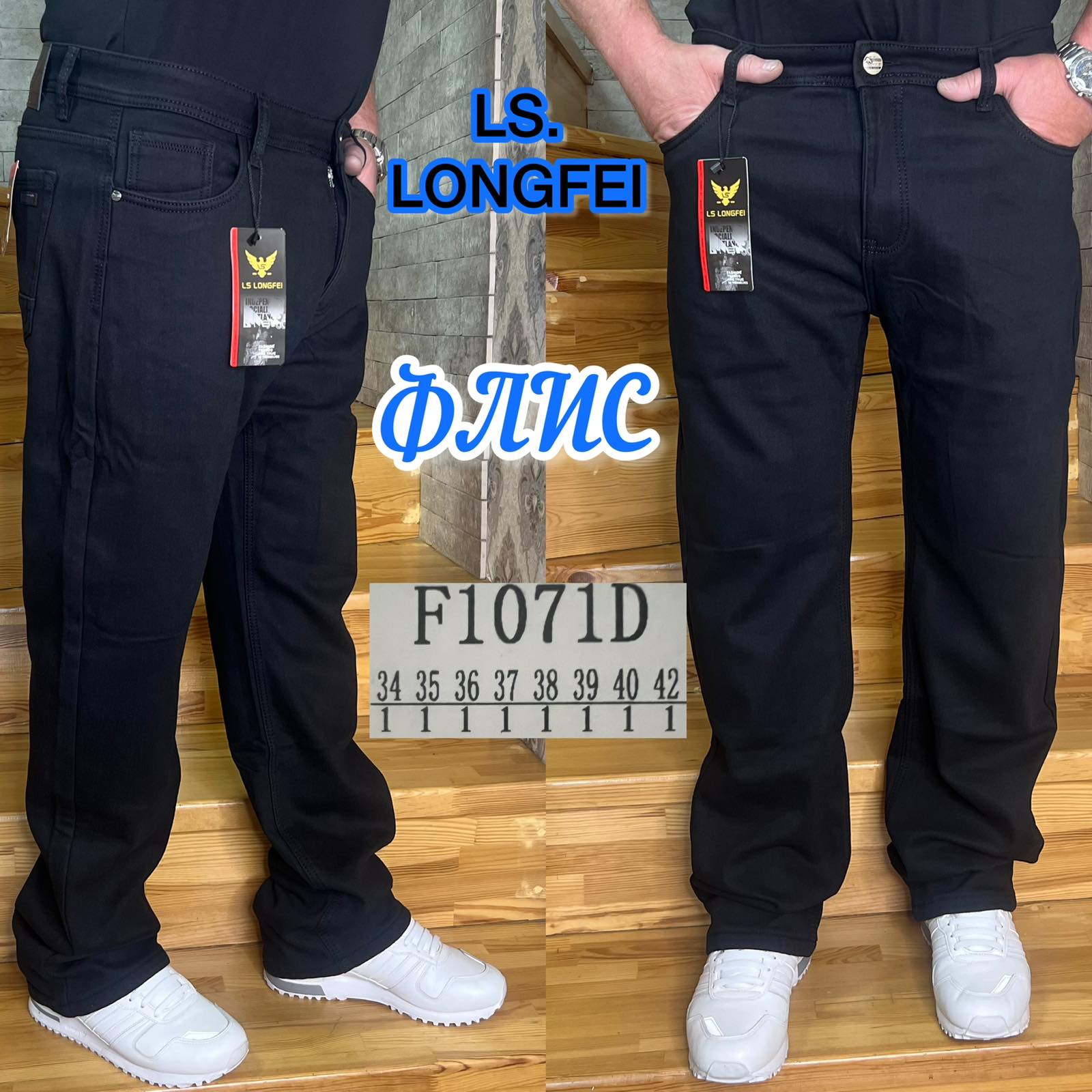 Джинсы God Baron (34-42) F1071D black (зима)