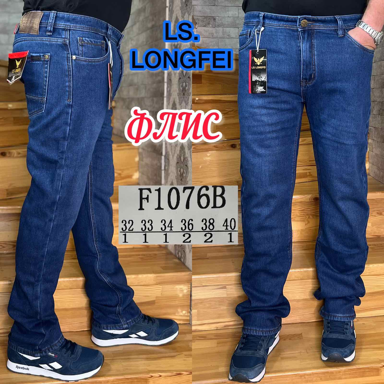 Джинсы God Baron (32-40) F1076B blue (зима)