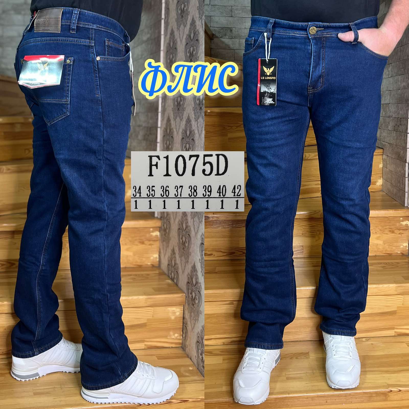 Джинсы God Baron (34-42) F1075D blue (зима)