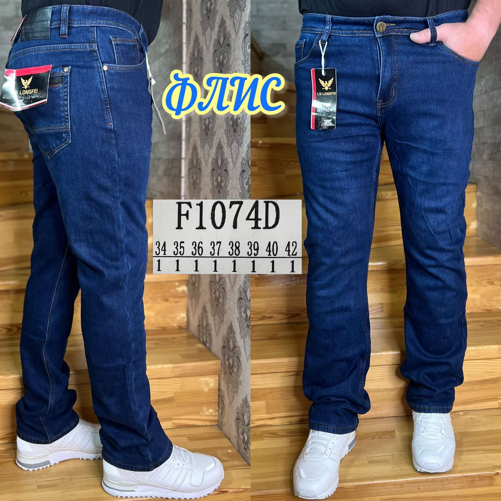 Джинсы God Baron (34-42) F1074D blue (зима)