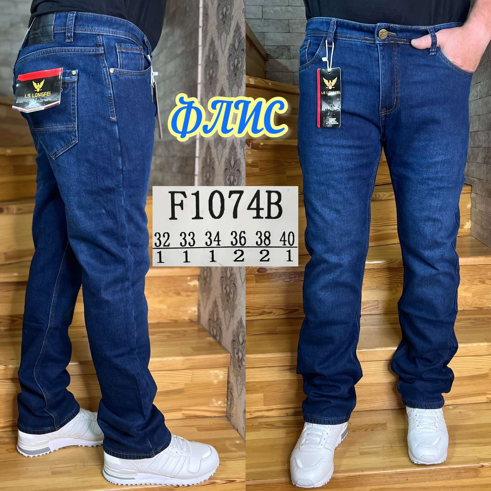 Джинсы God Baron (32-40) F1074B blue (зима)