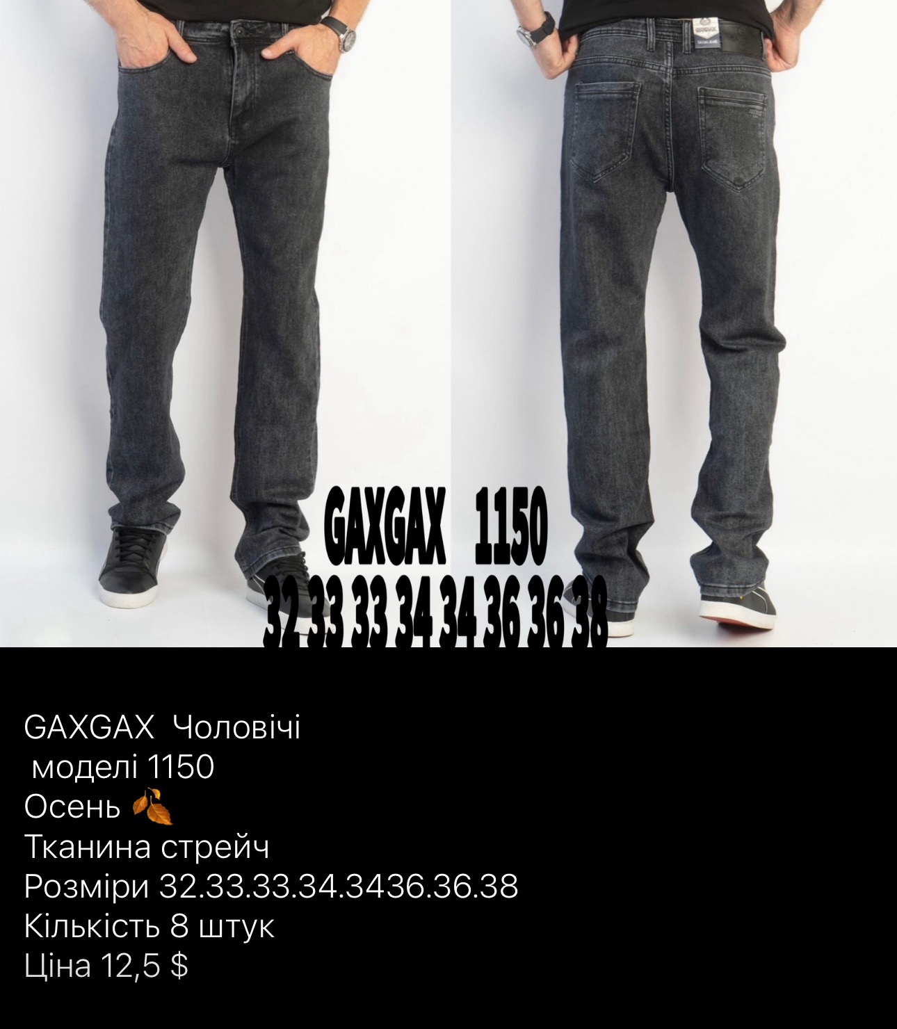 Джинсы God Baron (32-38) GAXGAX 1150 black (деми)