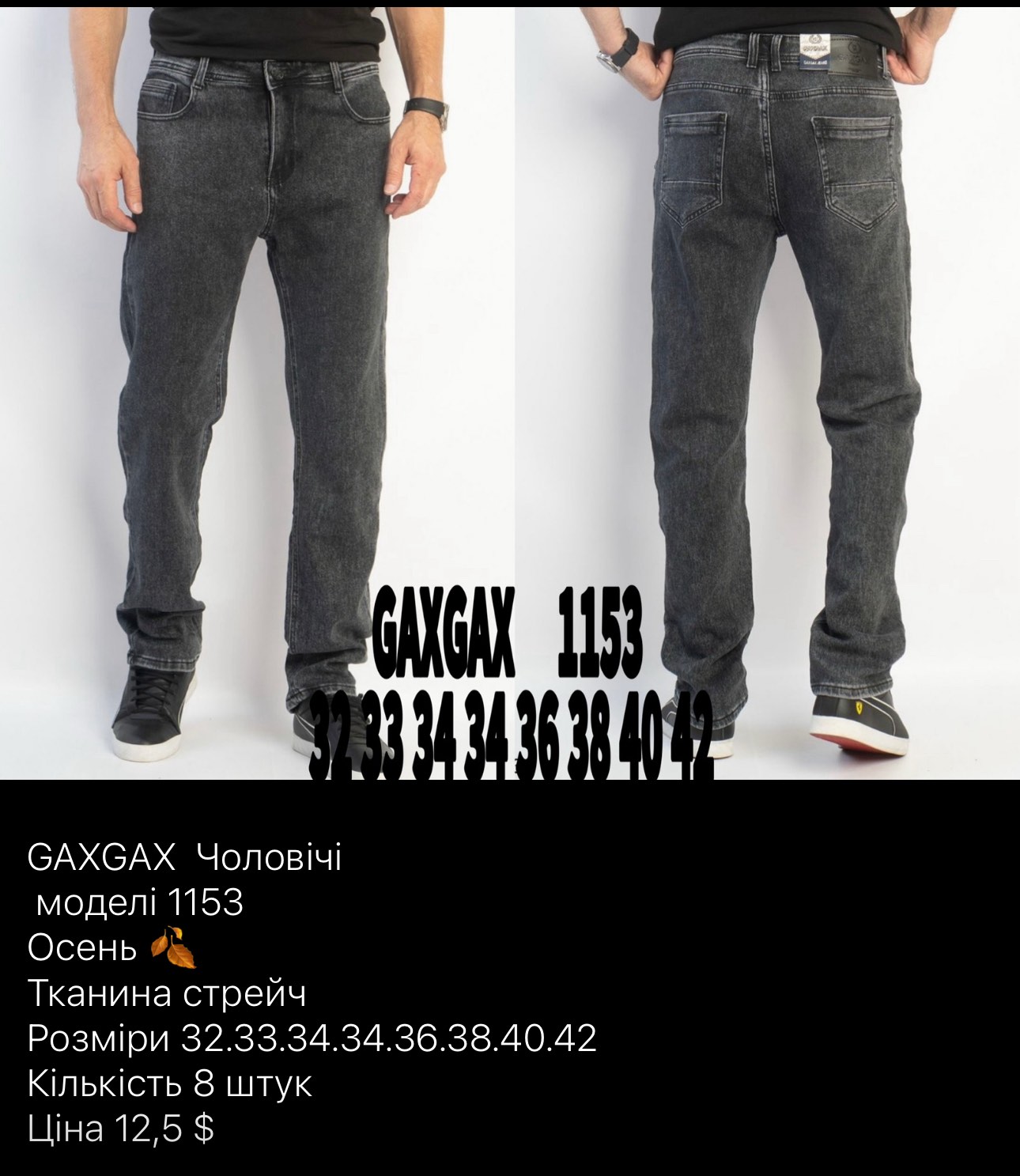 Джинсы God Baron (32-42) GAXGAX 1153 black (деми)