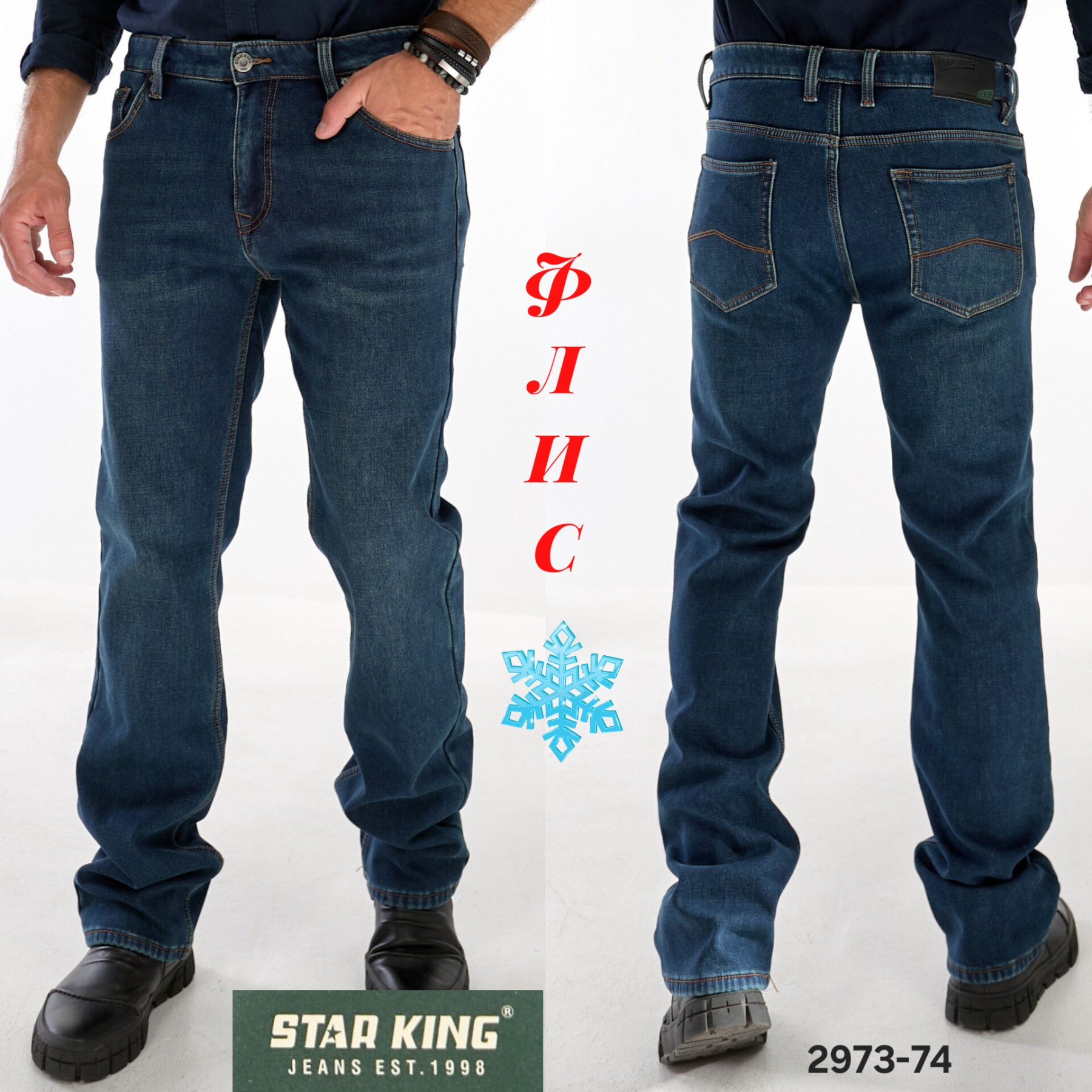 Джинсы God Baron (29-38) 2973-74 blue (зима)