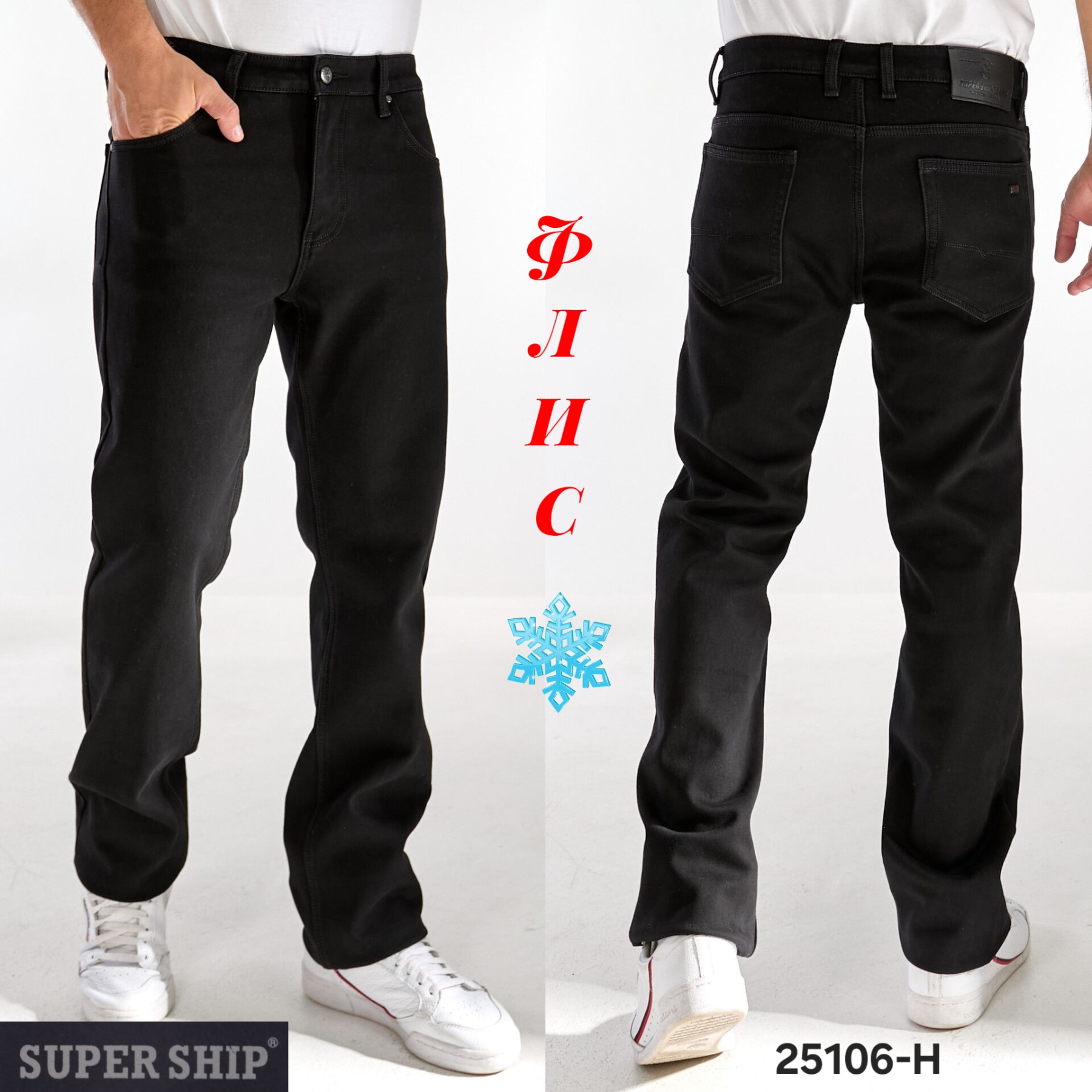 Джинсы God Baron (31-38) 25106-H black (зима)