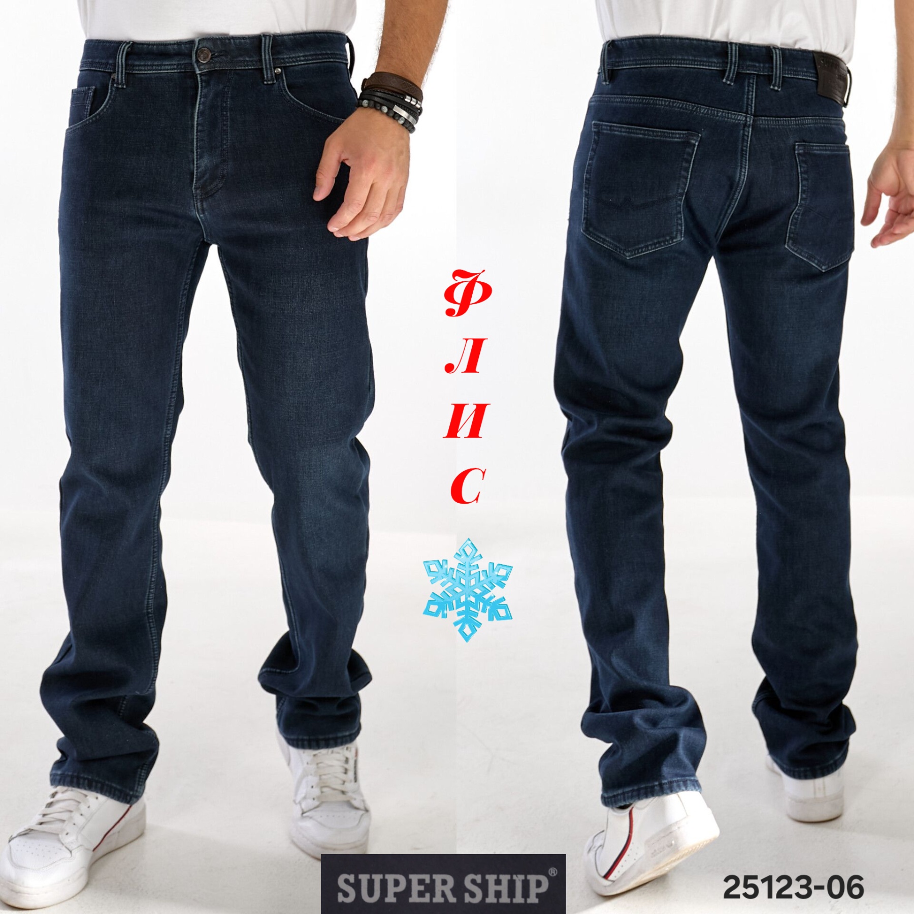 Джинсы God Baron (32-40) 25123-06 blue (зима)