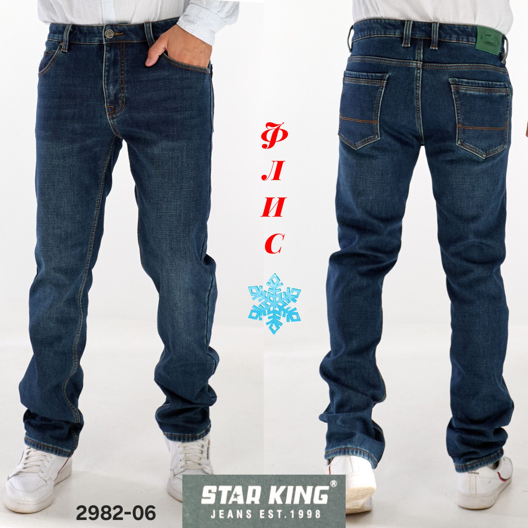 Джинсы God Baron (29-38) 2982-06 blue (зима)