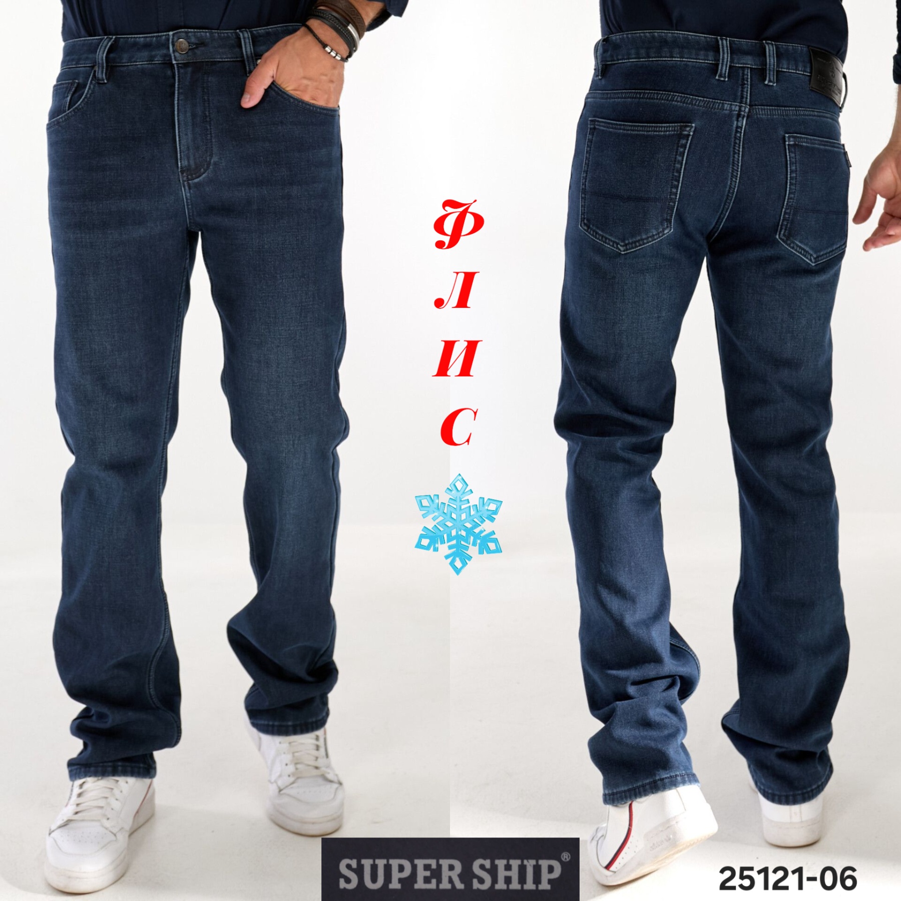 Джинсы God Baron (32-38) 25121-06 blue (зима)