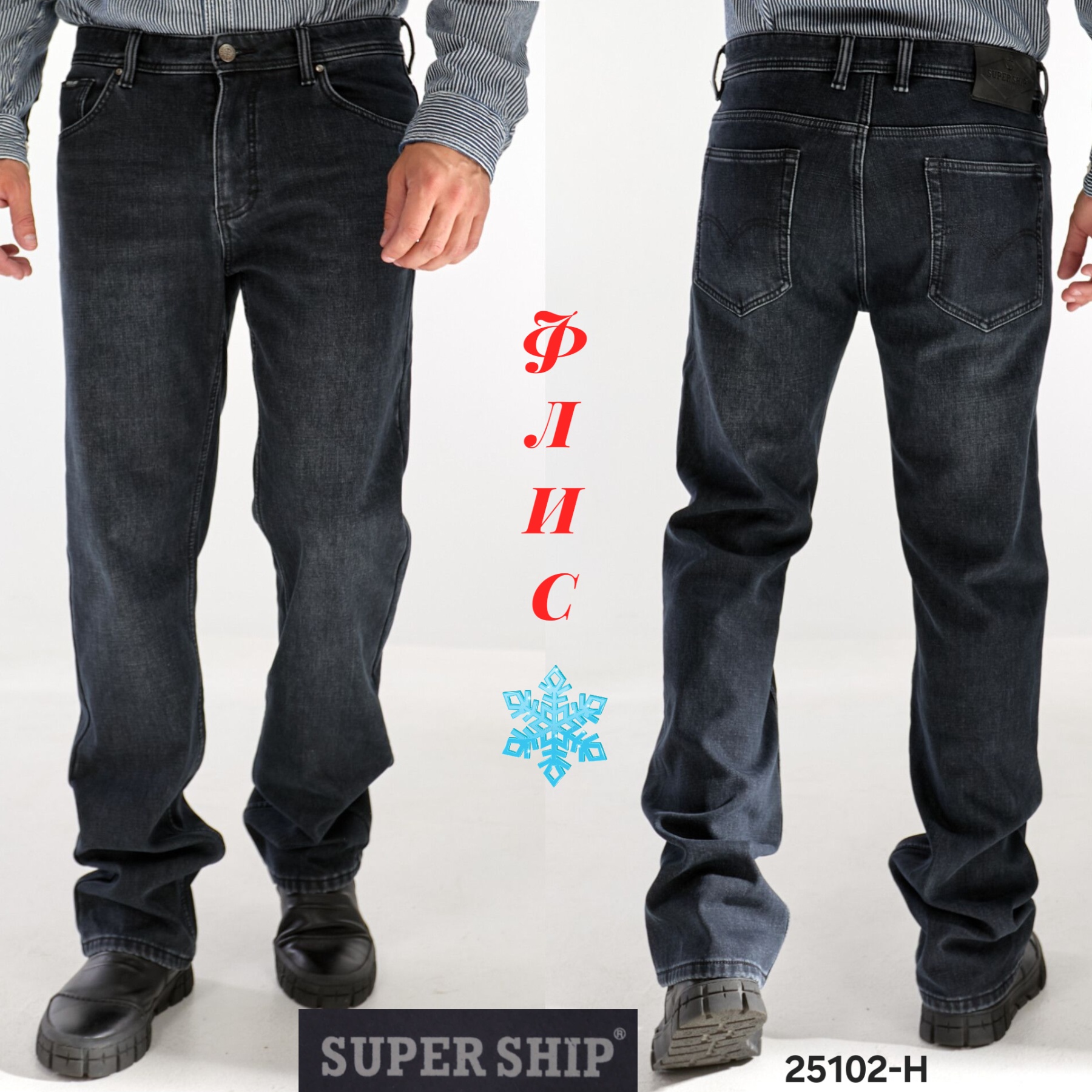 Джинсы God Baron (32-40) 25102-H black (зима)