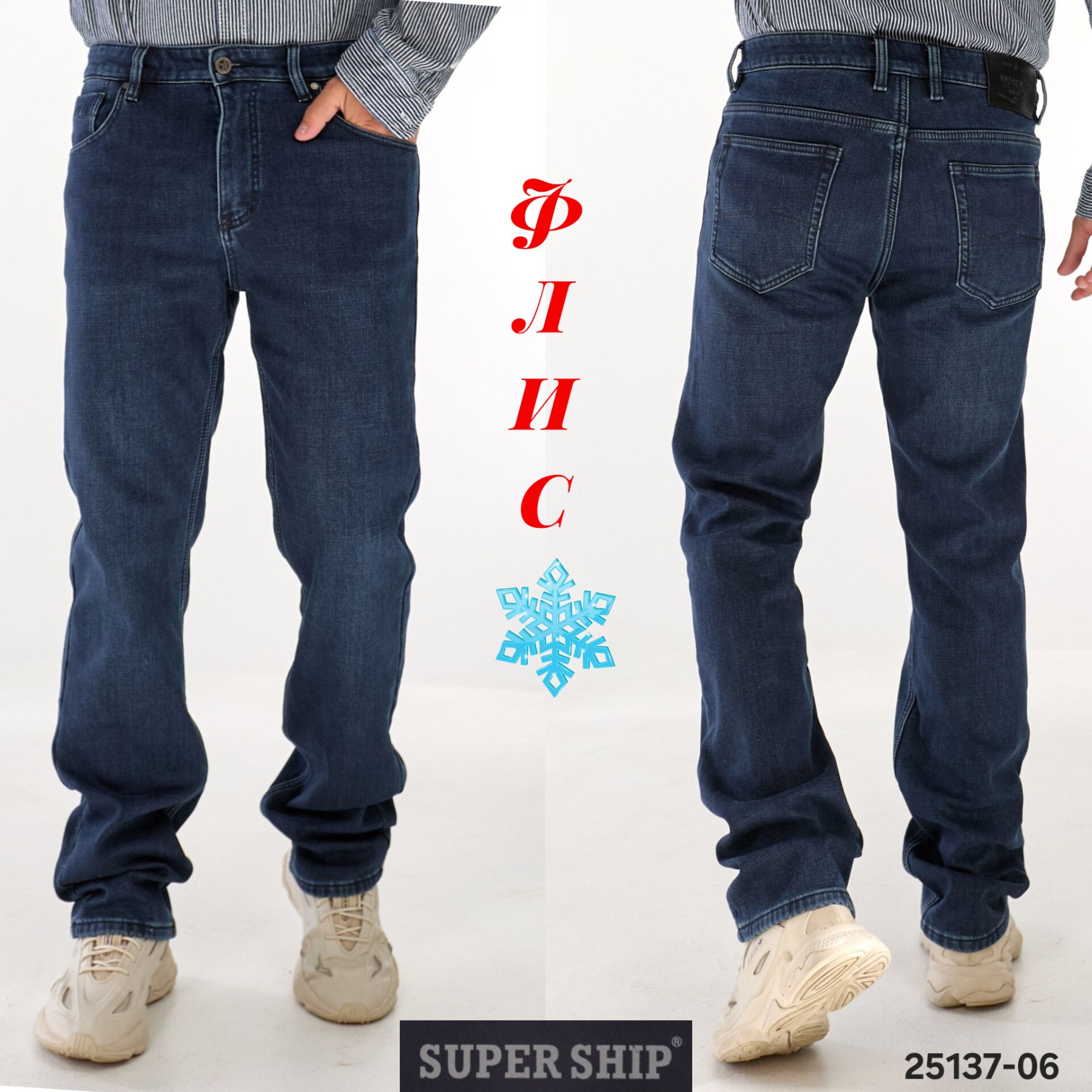 Джинсы God Baron (30-40) 25137-06 blue (зима)