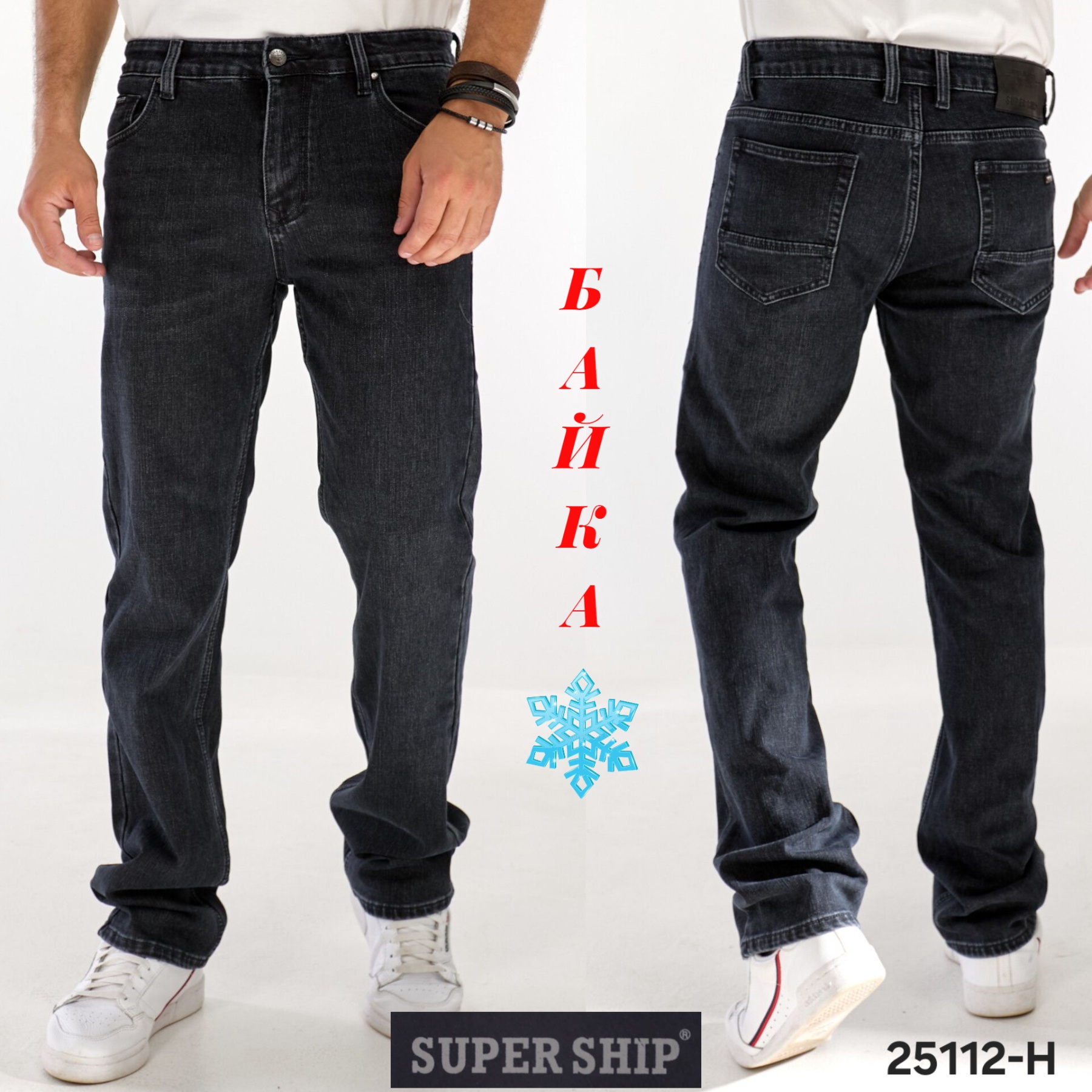 Джинсы God Baron (30-40) 25112-H black (зима)