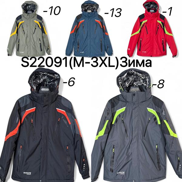 Куртка LiOpt (M-3XL) S22091-1 red (зима)