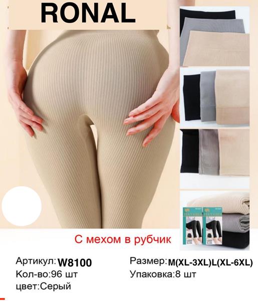 Лосины Long Sport (XL-6XL) W8100 mix (деми)