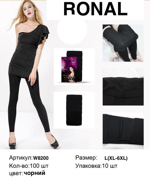 Лосины Long Sport (XL-6XL) W8200 black (деми)