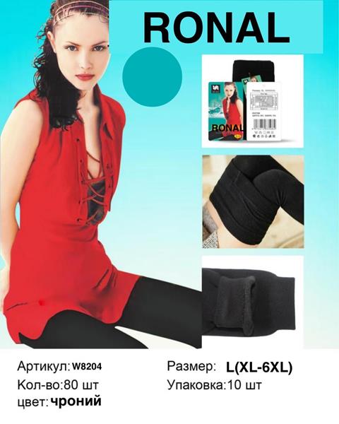 Лосины Long Sport (XL-6XL) W8204 black (деми)