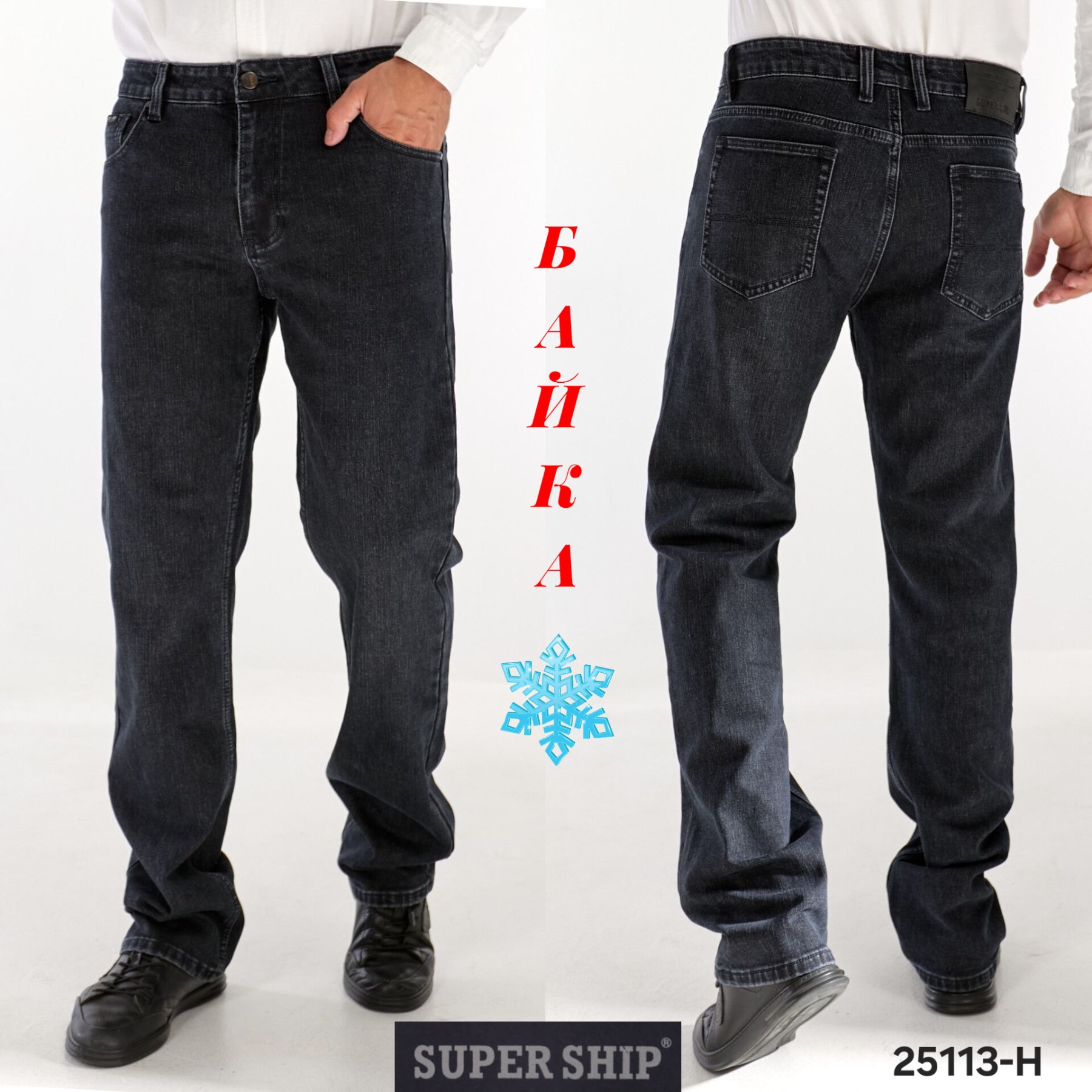 Джинсы God Baron (32-42) 25113-H black (зима)