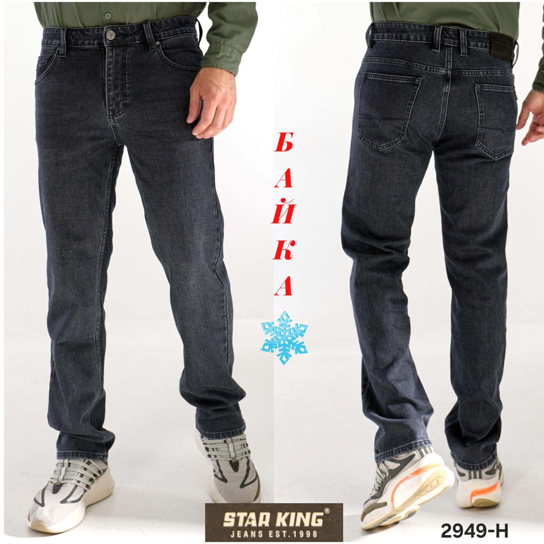 Джинсы God Baron (31-38) 2949-H black (зима)