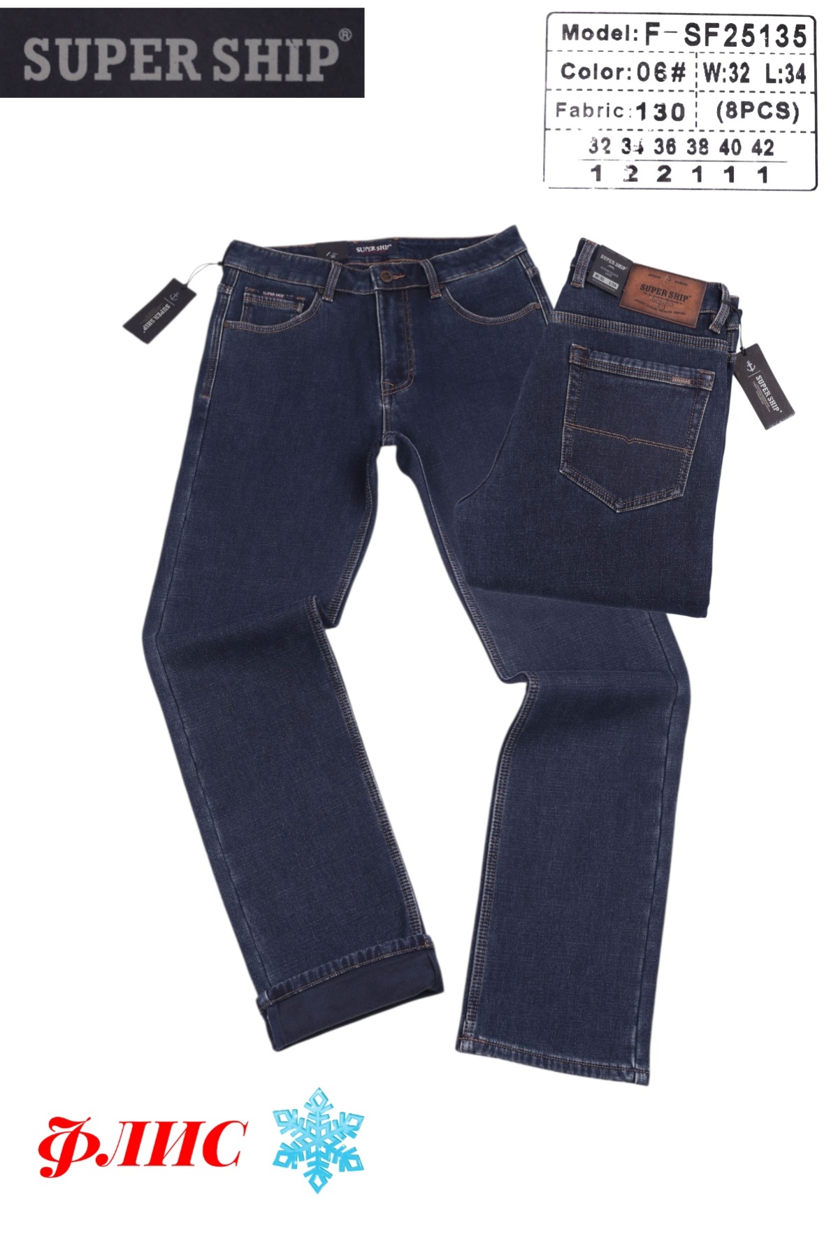 Джинсы God Baron (32-42) F-SF25135 blue (зима)
